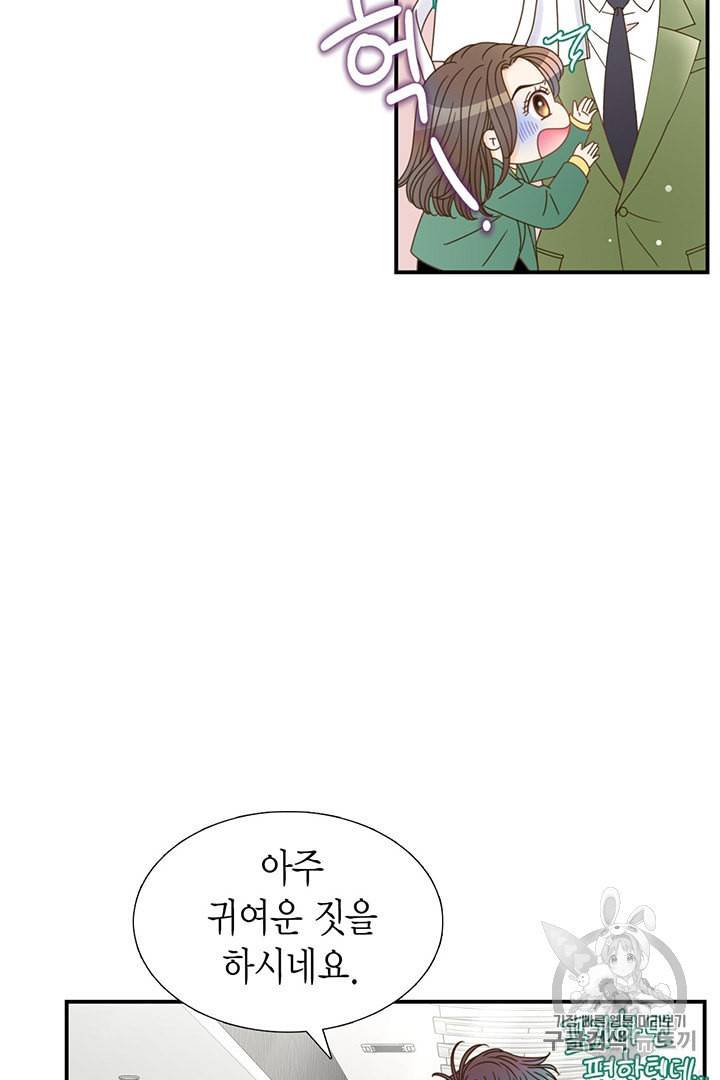 압도적 그대 6화 22