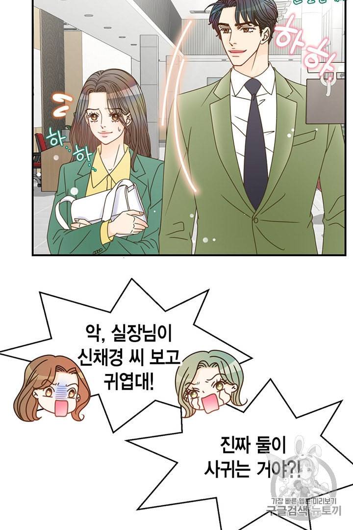 압도적 그대 6화 23