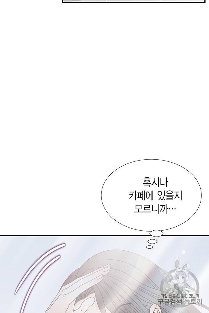 압도적 그대 6화 26