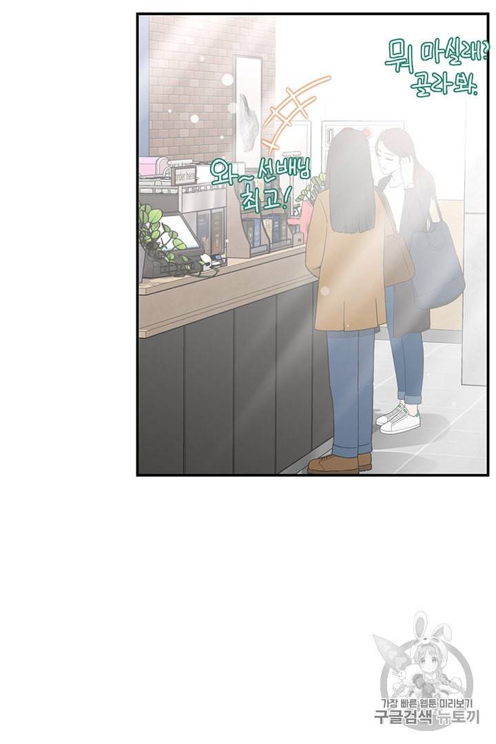 압도적 그대 6화 28