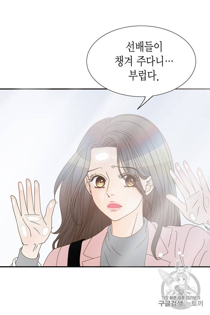 압도적 그대 6화 29
