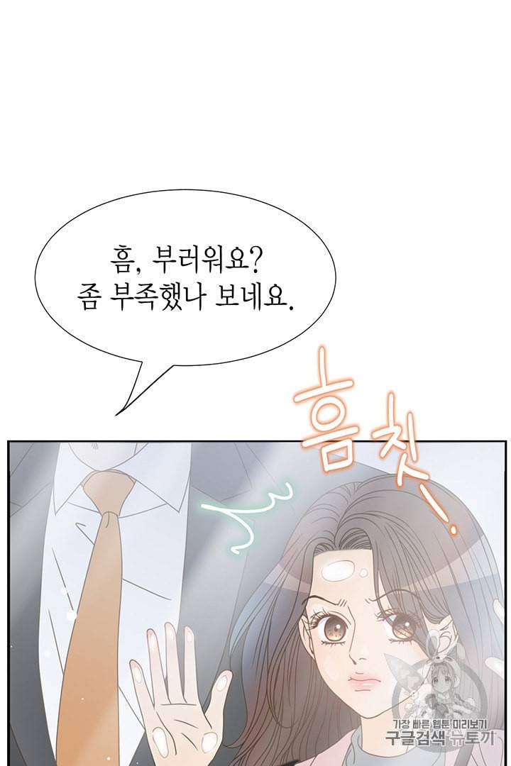 압도적 그대 6화 30