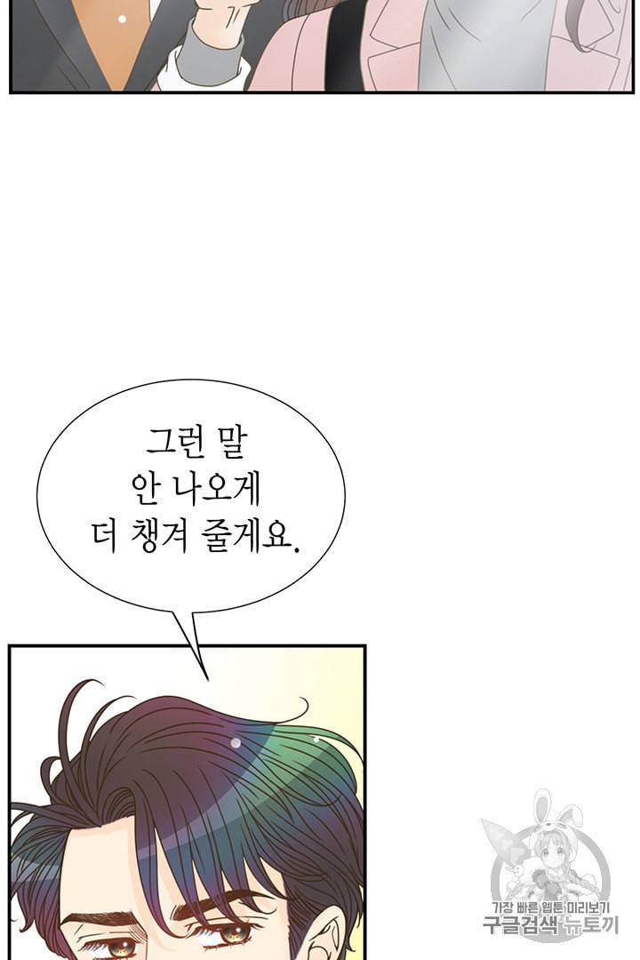 압도적 그대 6화 31