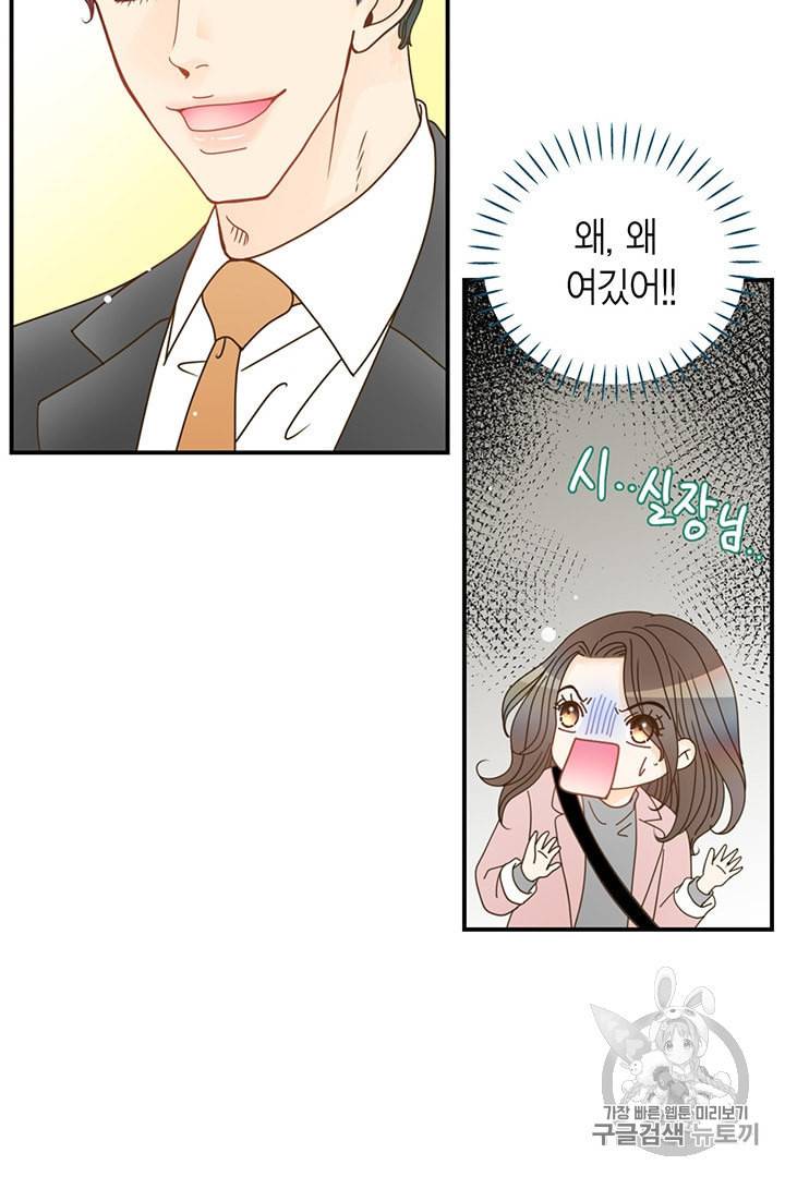 압도적 그대 6화 32