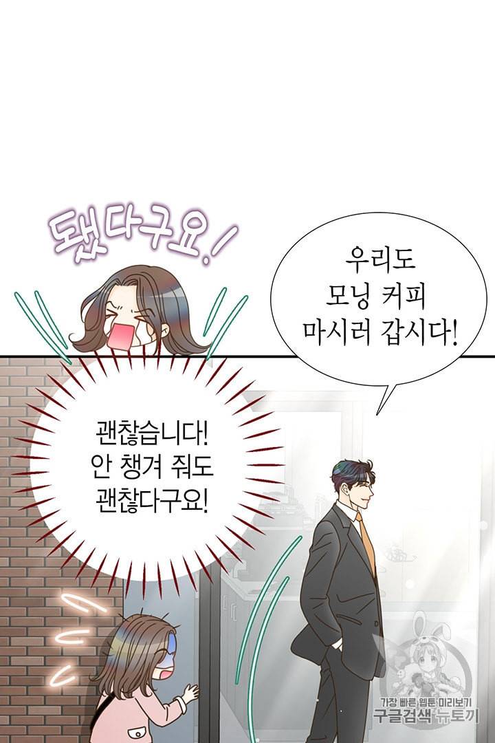 압도적 그대 6화 33