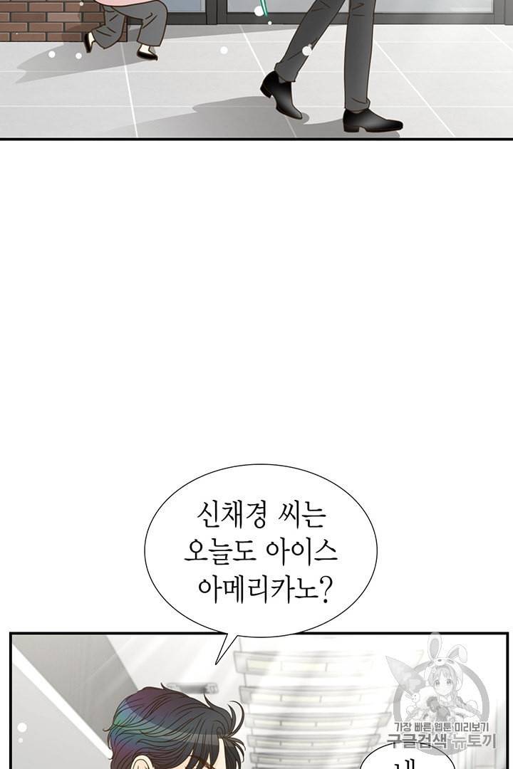 압도적 그대 6화 34