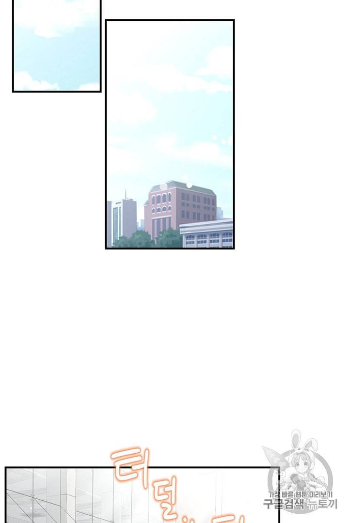 압도적 그대 6화 37