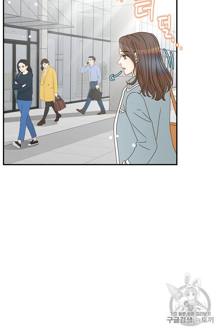 압도적 그대 6화 38