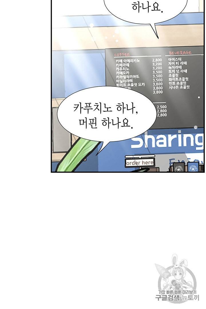 압도적 그대 6화 40