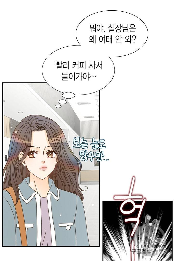 압도적 그대 6화 41