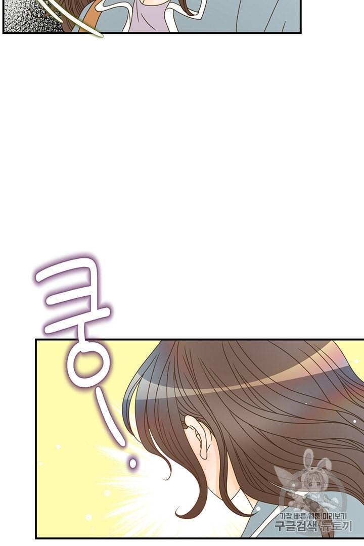 압도적 그대 6화 44