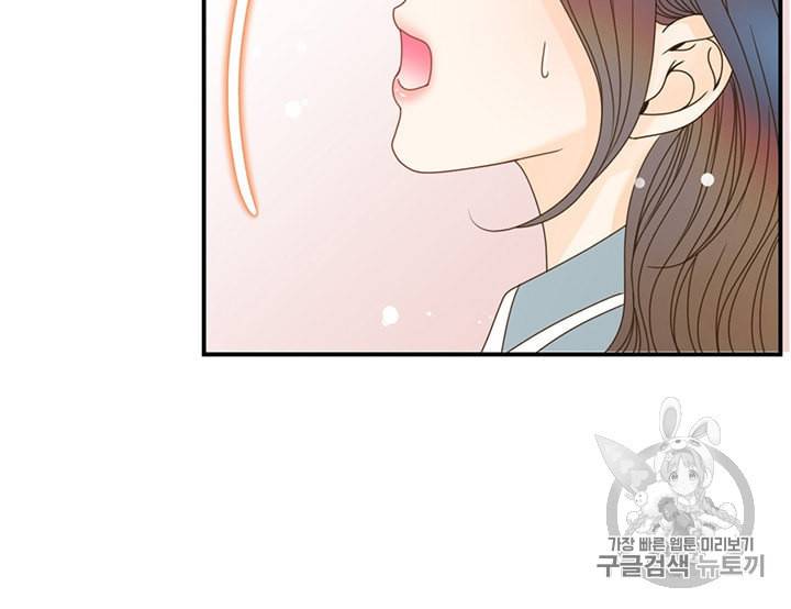 압도적 그대 6화 46
