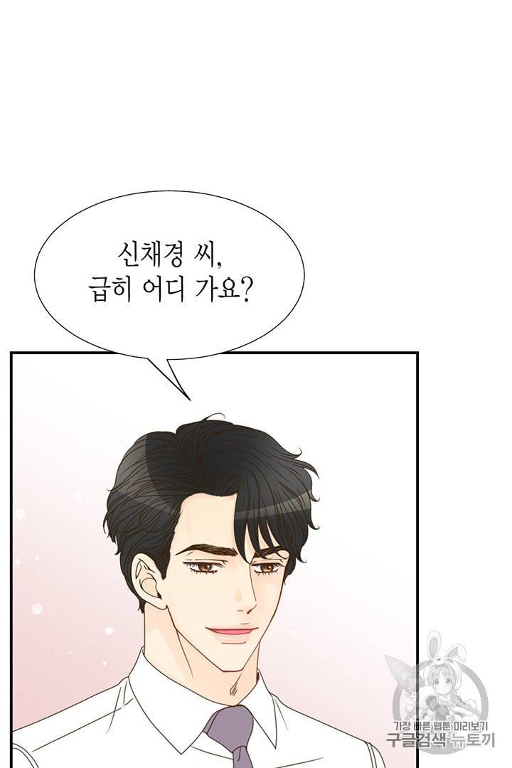압도적 그대 6화 47
