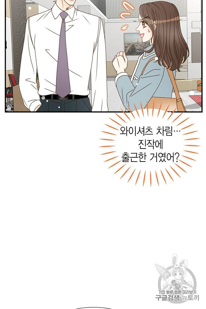 압도적 그대 6화 49