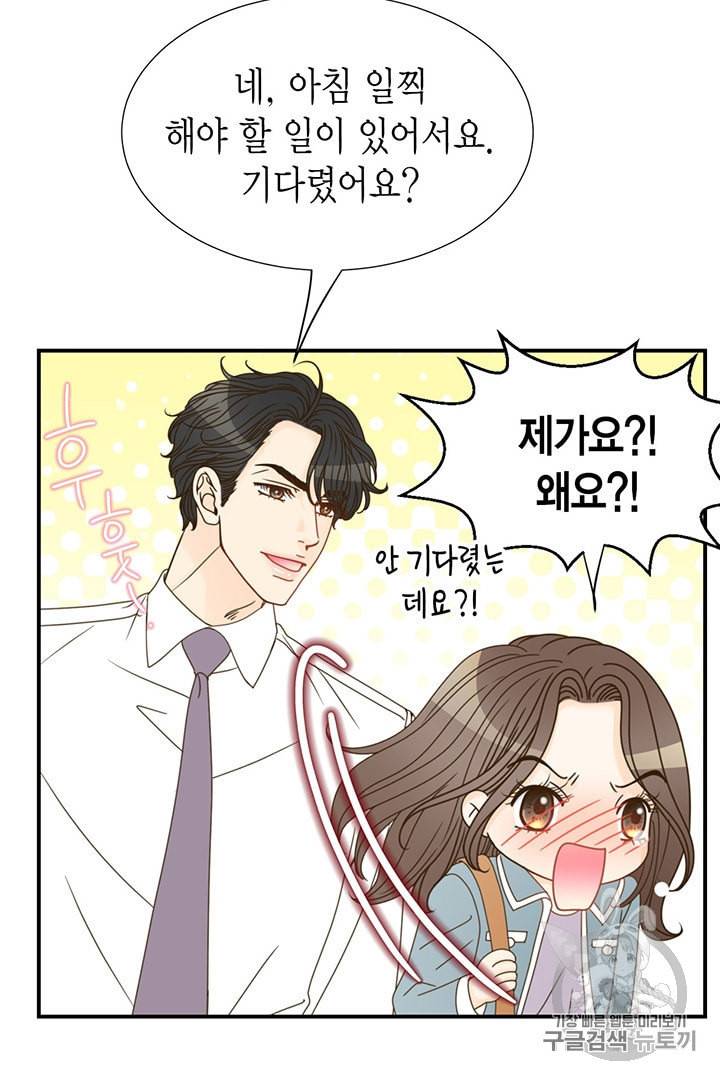 압도적 그대 6화 50