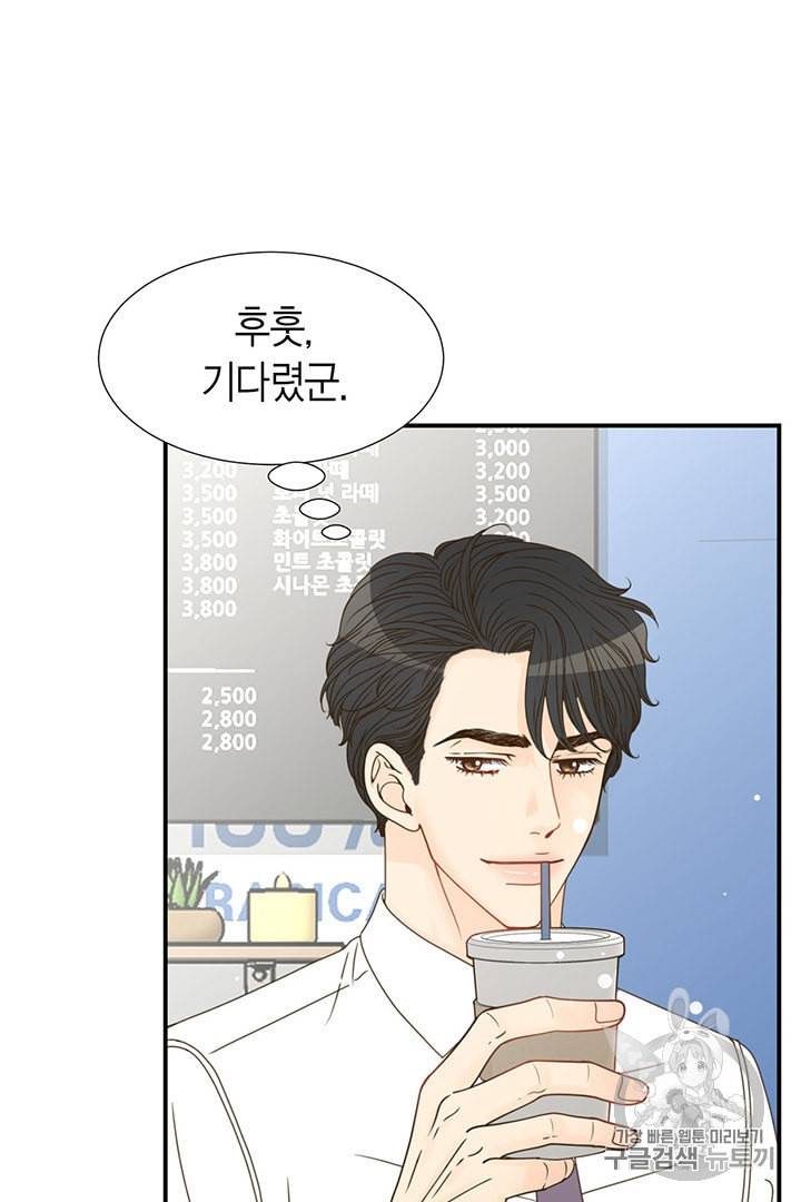 압도적 그대 6화 52