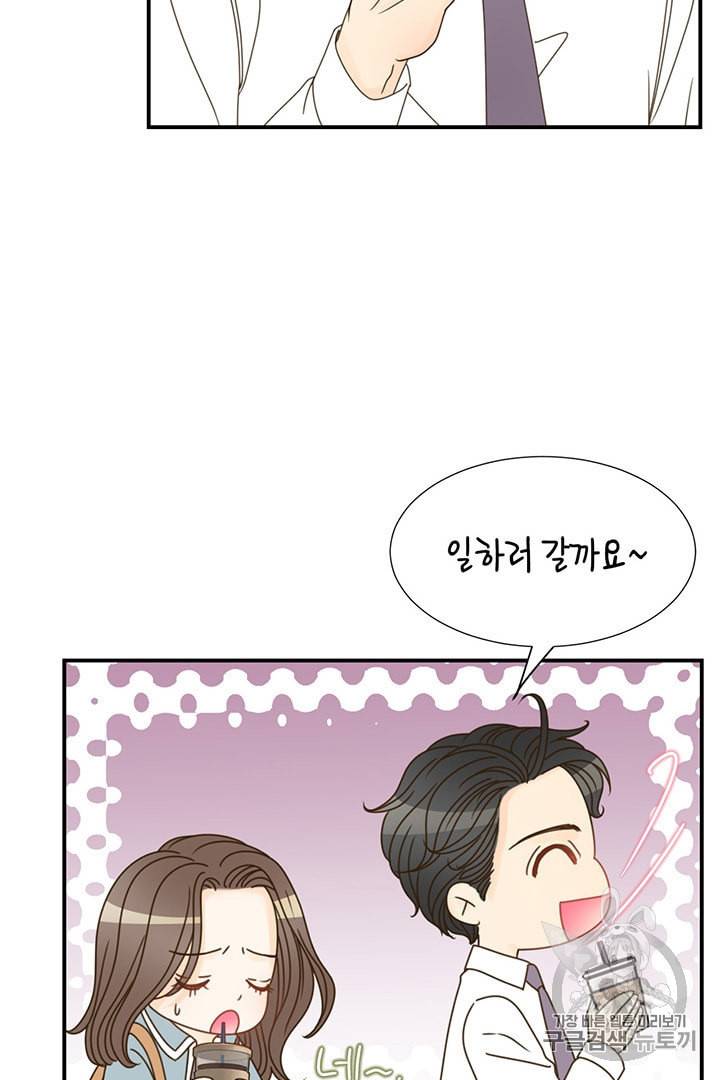 압도적 그대 6화 53