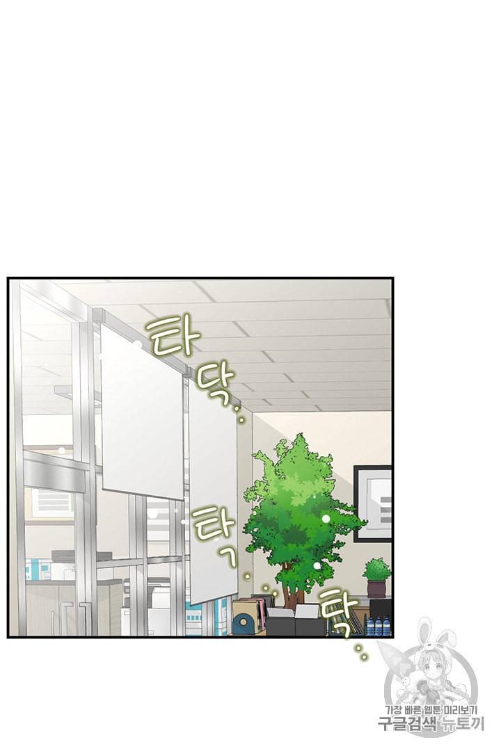 압도적 그대 6화 55