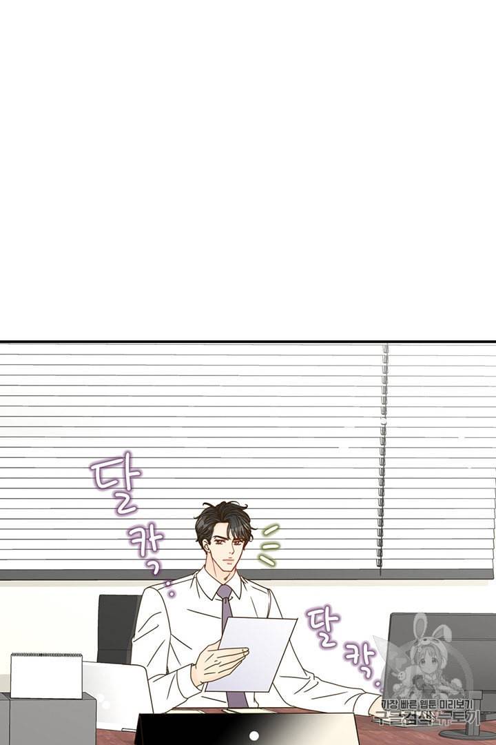 압도적 그대 6화 56