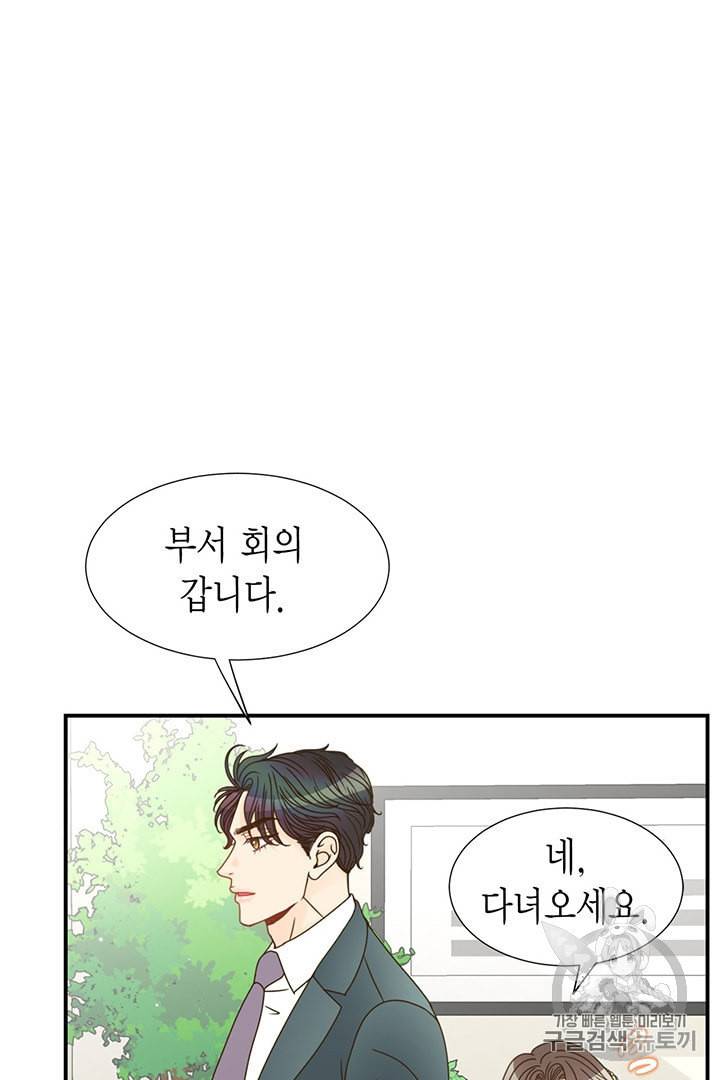 압도적 그대 6화 62