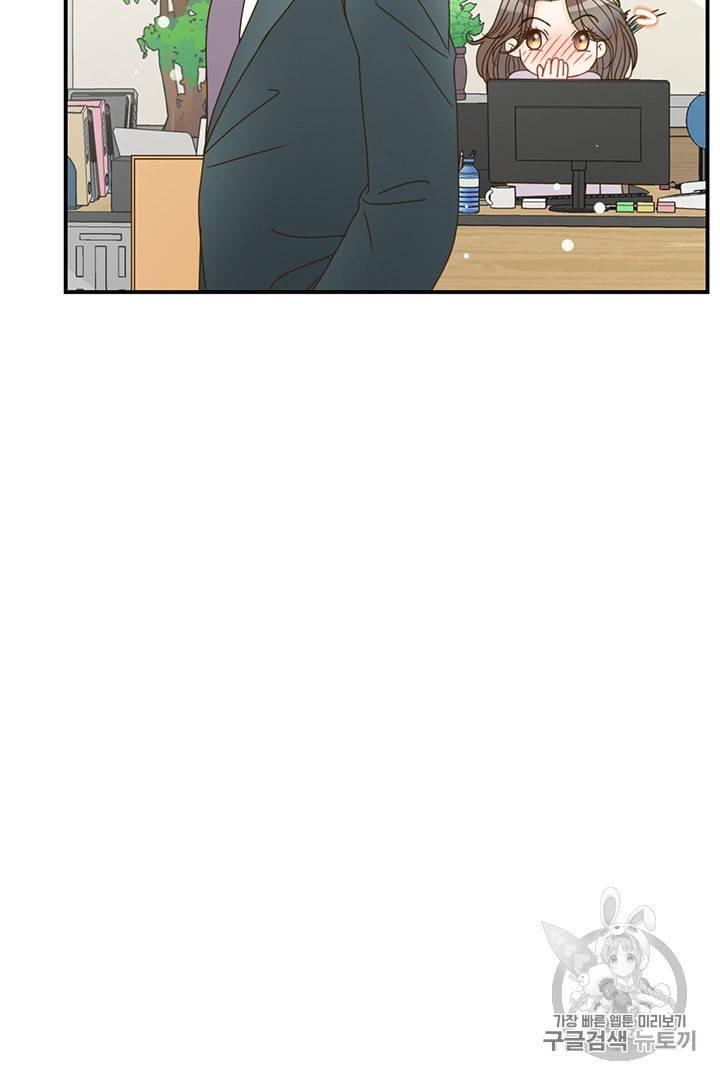 압도적 그대 6화 63