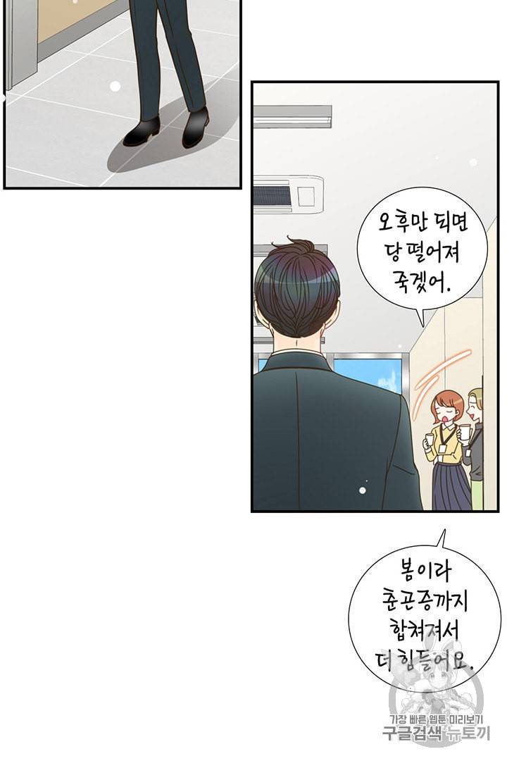 압도적 그대 6화 65