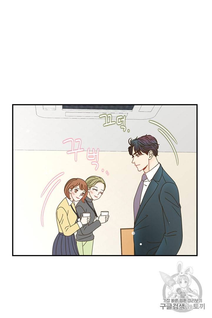 압도적 그대 6화 67