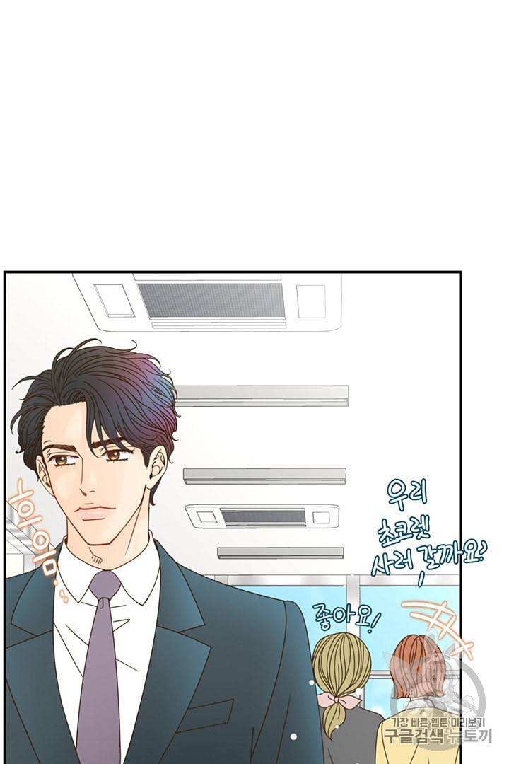 압도적 그대 6화 68