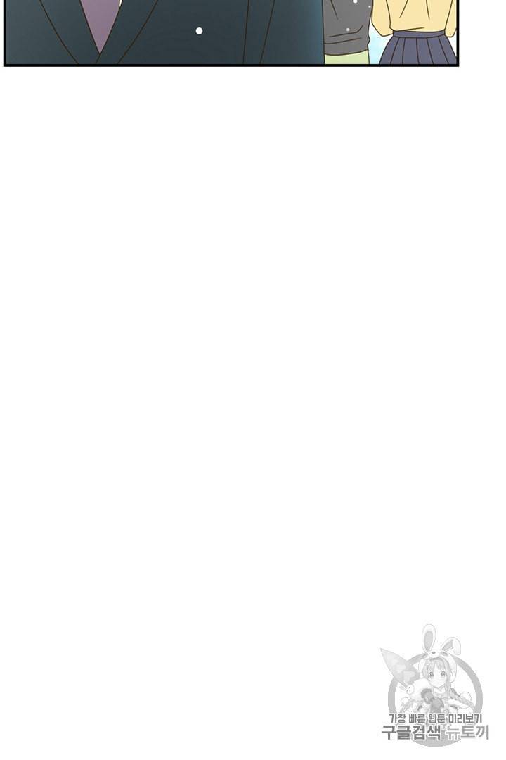 압도적 그대 6화 69