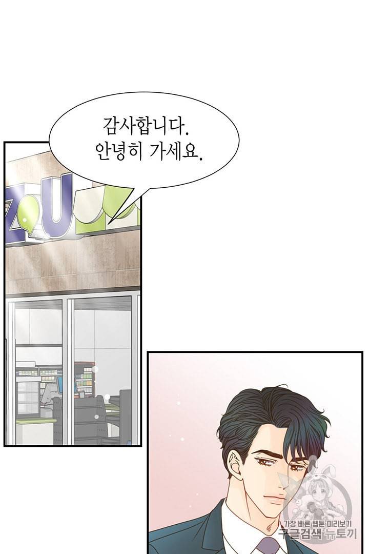 압도적 그대 6화 70