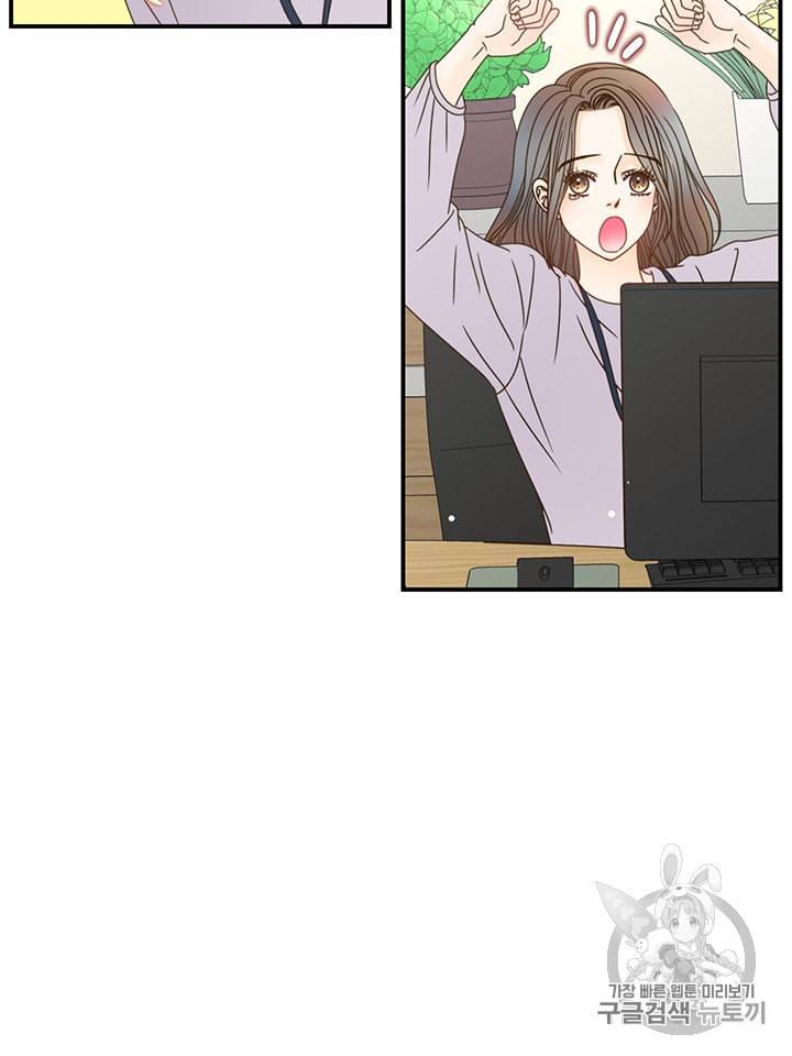 압도적 그대 6화 73