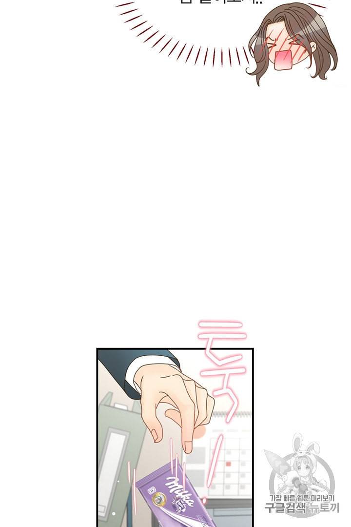 압도적 그대 6화 77