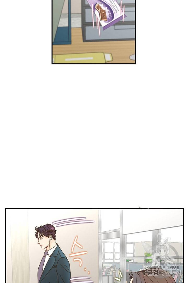 압도적 그대 6화 78