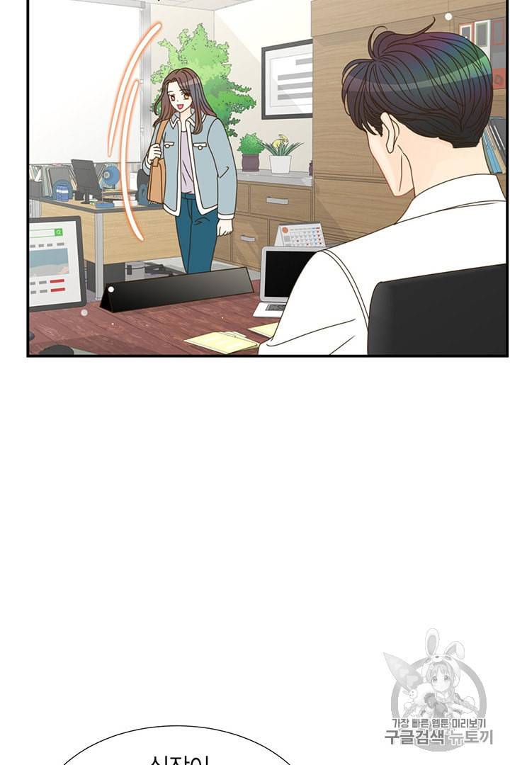 압도적 그대 6화 85