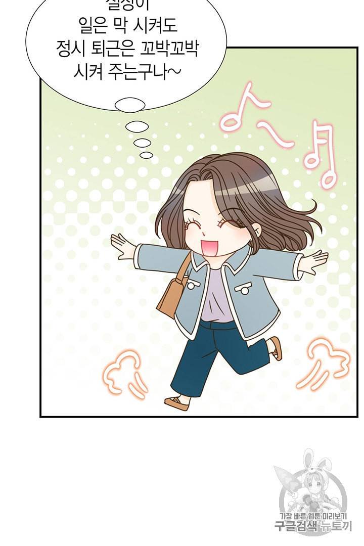 압도적 그대 6화 86