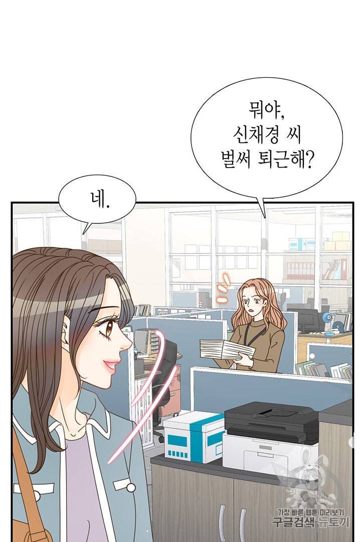 압도적 그대 6화 87