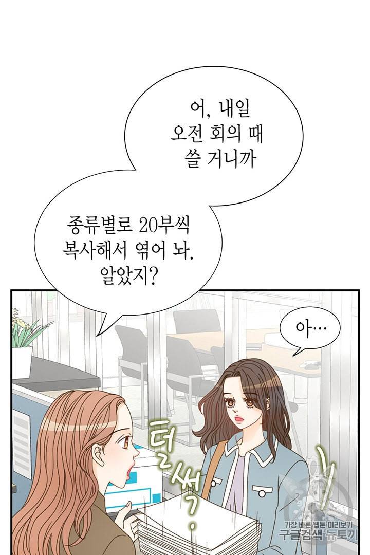 압도적 그대 6화 90
