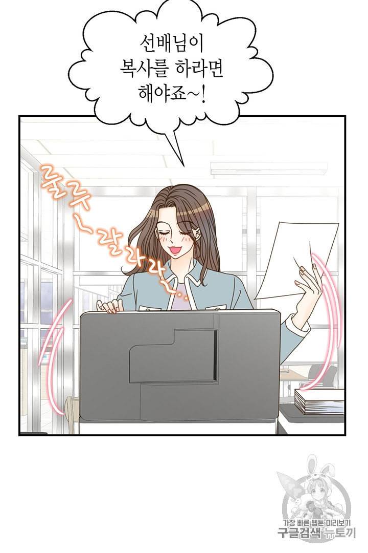 압도적 그대 6화 97