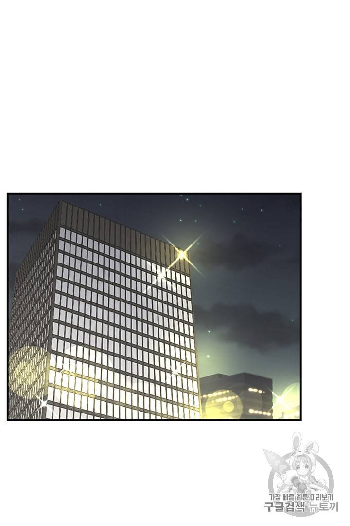 압도적 그대 6화 99