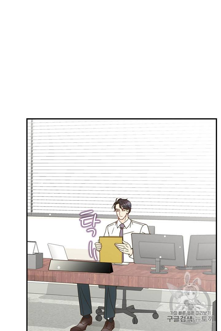 압도적 그대 6화 100