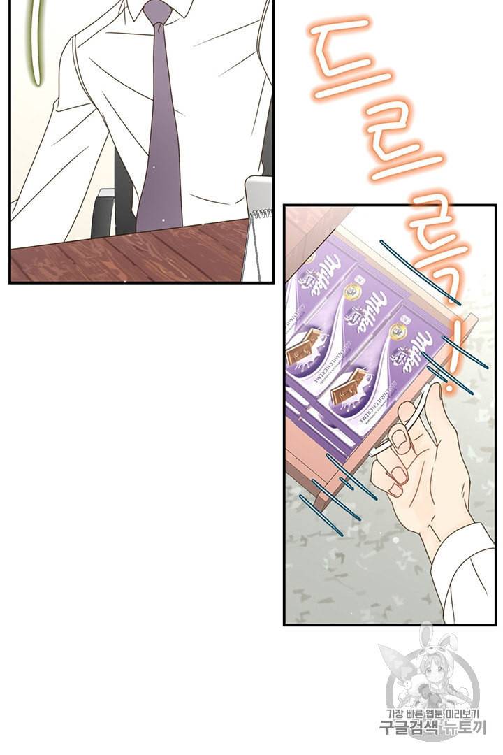 압도적 그대 6화 102