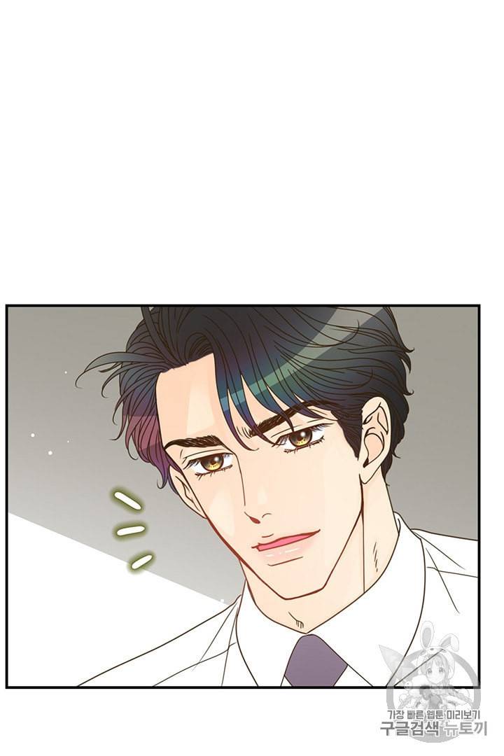 압도적 그대 6화 103