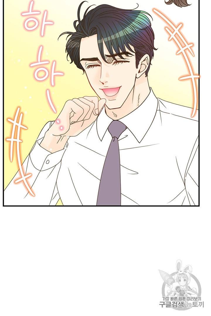 압도적 그대 6화 107