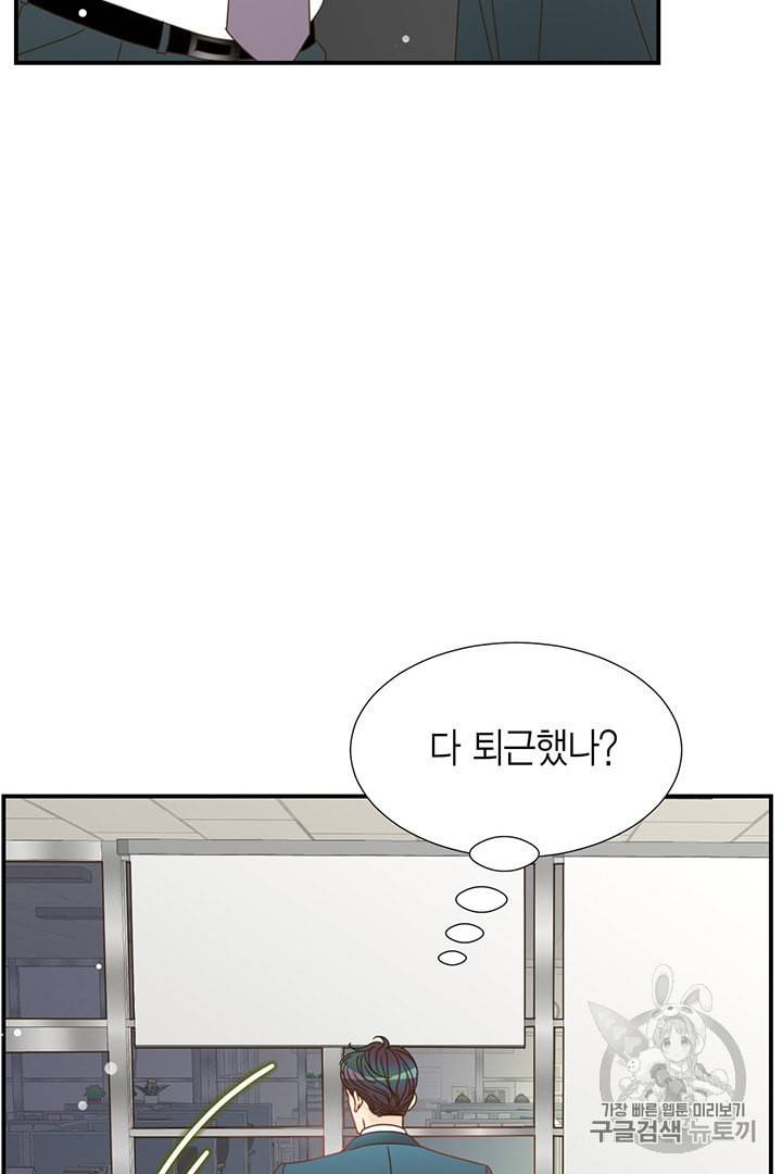 압도적 그대 6화 109