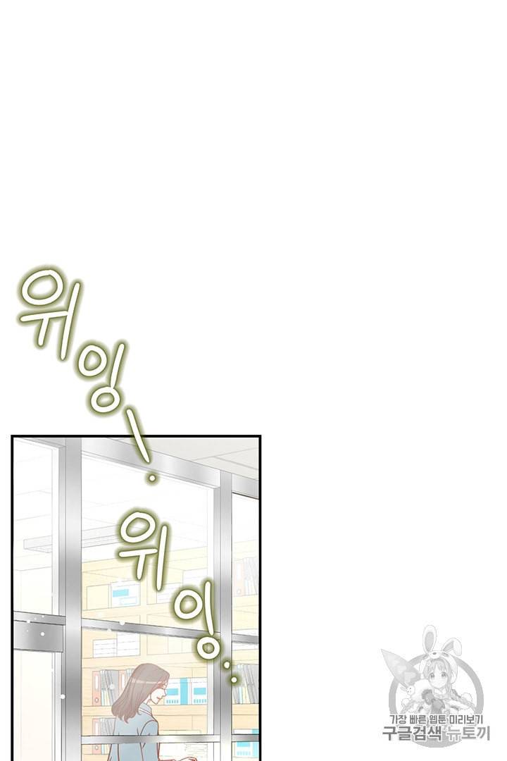 압도적 그대 6화 113