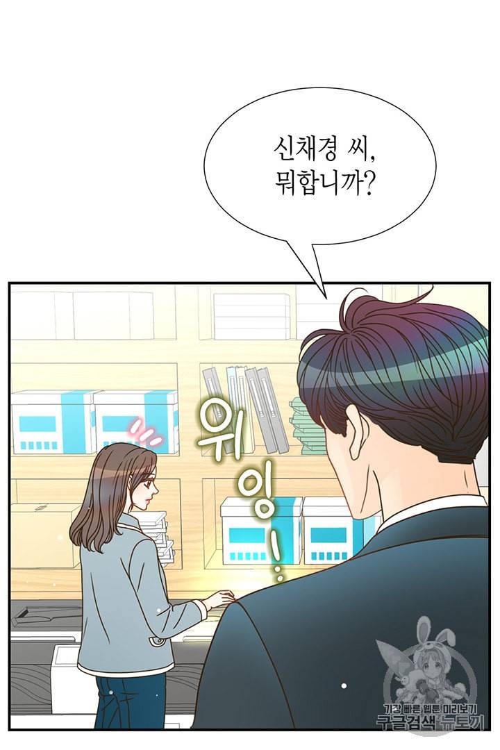 압도적 그대 6화 115