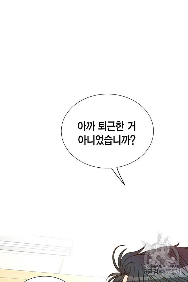 압도적 그대 6화 116