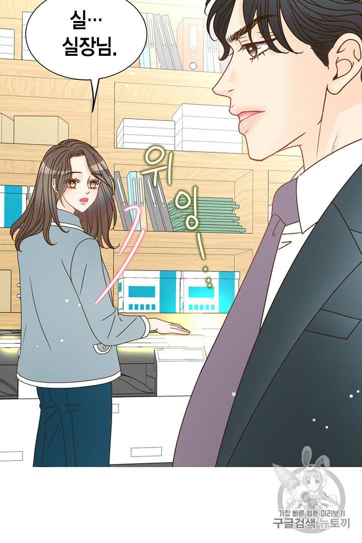 압도적 그대 6화 117