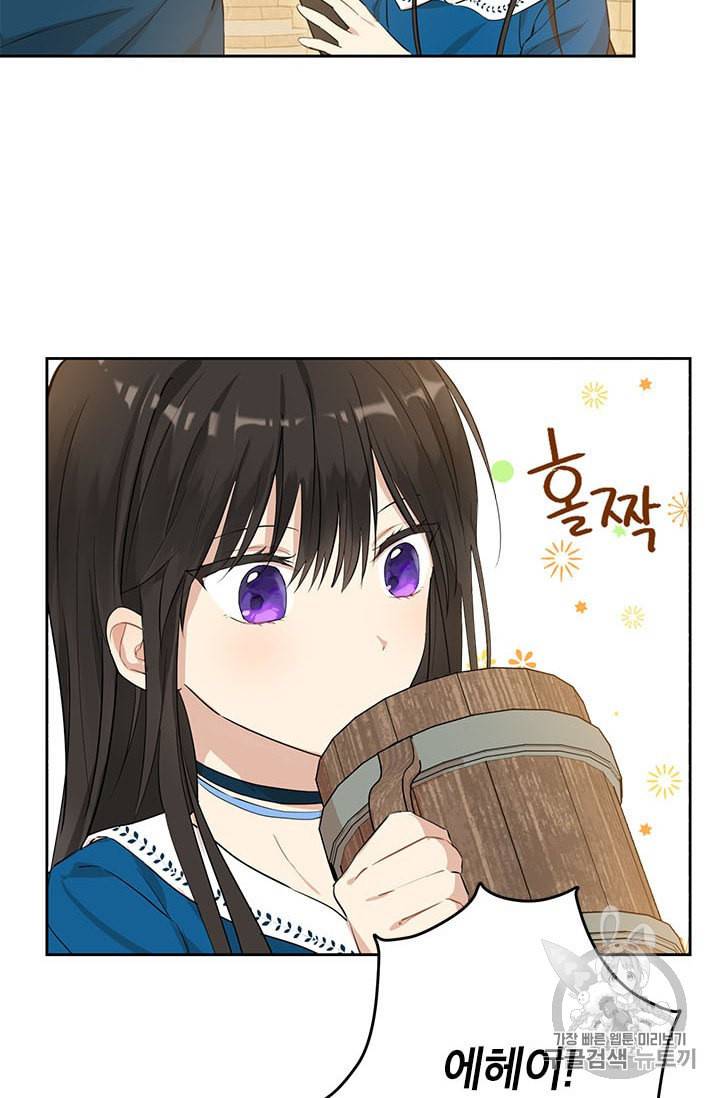 사실은 내가 진짜였다 10화 3
