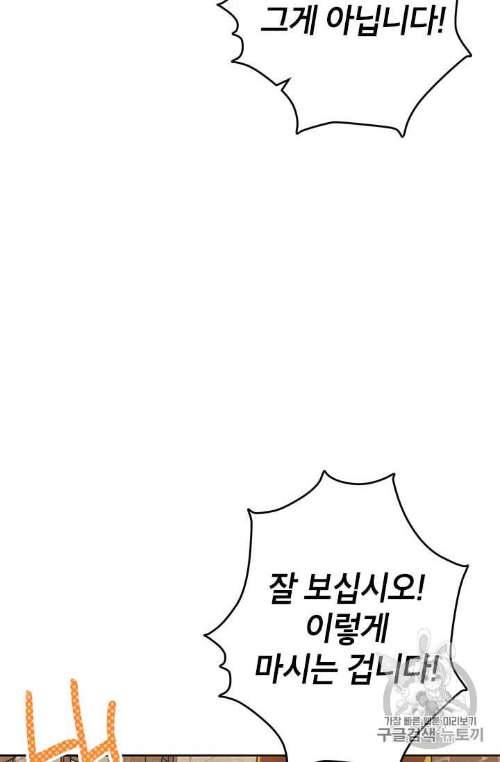 사실은 내가 진짜였다 10화 4